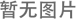 工業(yè)大風(fēng)扇：高大空間的降溫利器