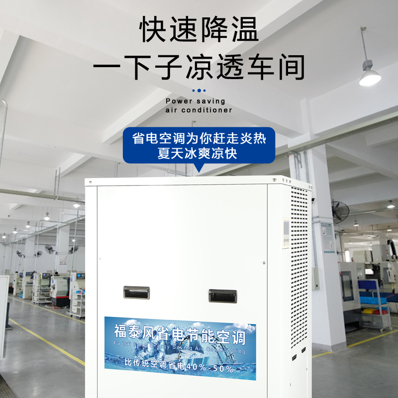工業(yè)省電空調(diào)真的省電嗎？