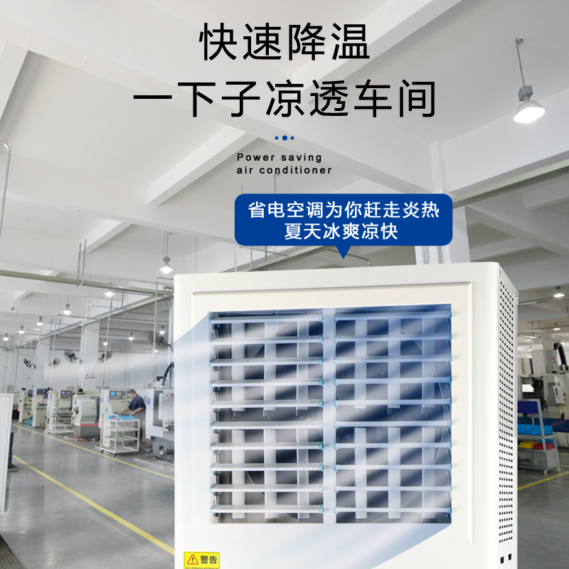 蒸發(fā)冷省電空調(diào)各匹數(shù)…/ 蒸發(fā)冷省電空調(diào)各匹數(shù)…