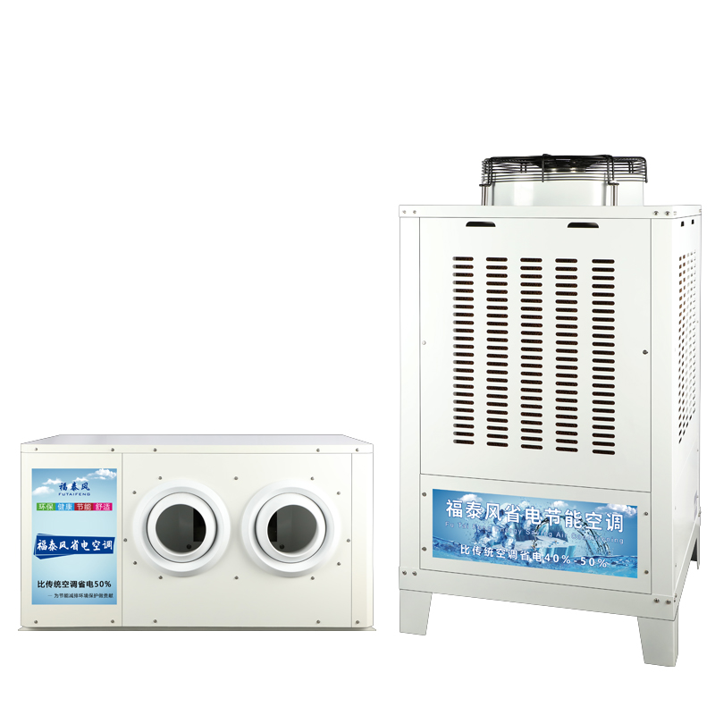 四川蒸發(fā)冷省電空調(diào)案例/ 四川蒸發(fā)冷省電空調(diào)案例