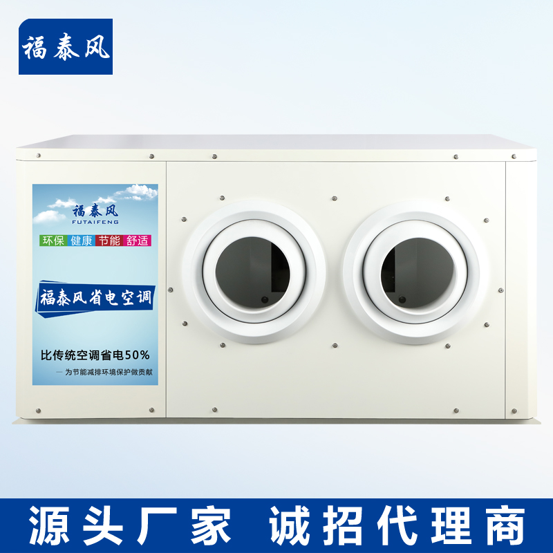 山東工業(yè)節(jié)能空調(diào)12匹…/ 山東工業(yè)節(jié)能空調(diào)12匹…