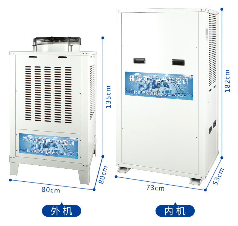 東莞萬江蒸發(fā)冷省電空…/ 東莞萬江蒸發(fā)冷省電空…