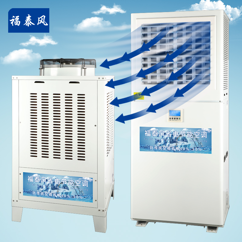 陜西蒸發(fā)冷省電空調10…