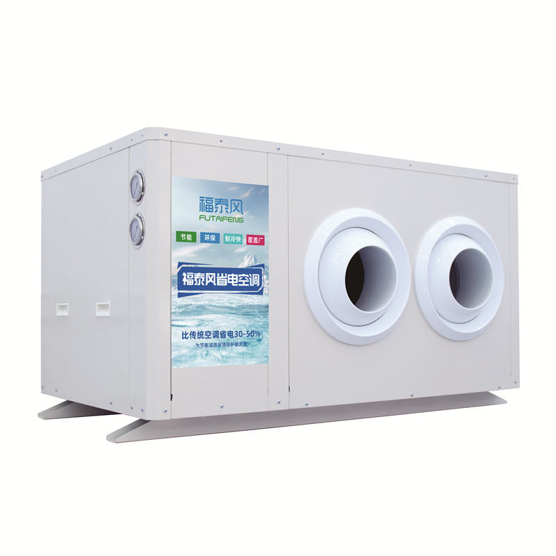 貴州5匹蒸發(fā)冷省電空調(diào)…/ 貴州5匹蒸發(fā)冷省電空調(diào)…