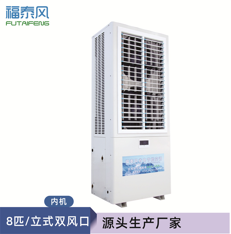 福田工業(yè)省電空調(diào)立式…/ 福田工業(yè)省電空調(diào)立式…