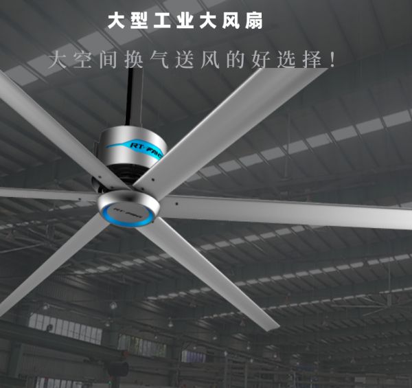 工業(yè)大風扇：車間降溫的
