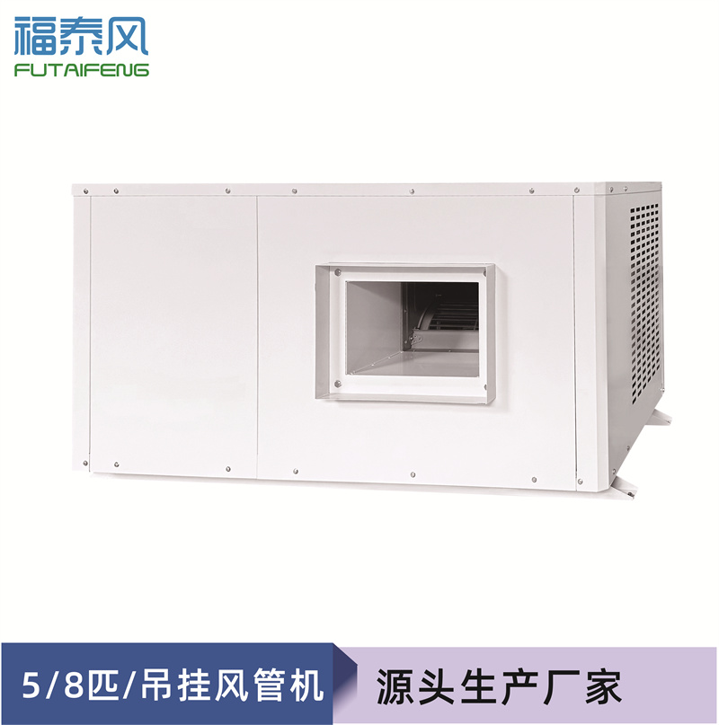 隨州蒸發(fā)冷省電空調(diào)8匹…