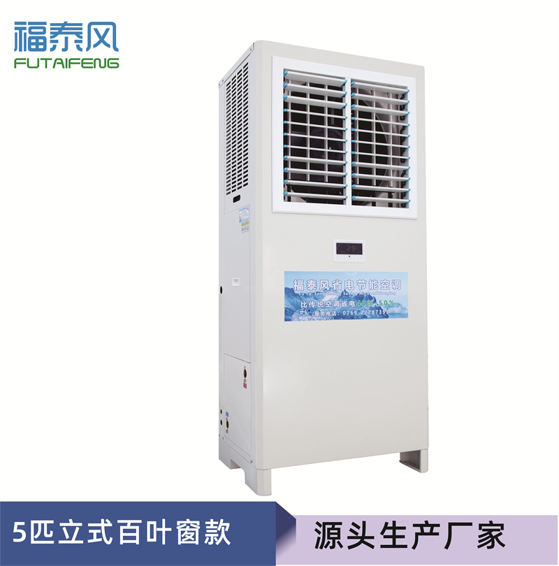 亳州工業(yè)省電空調5匹窗…