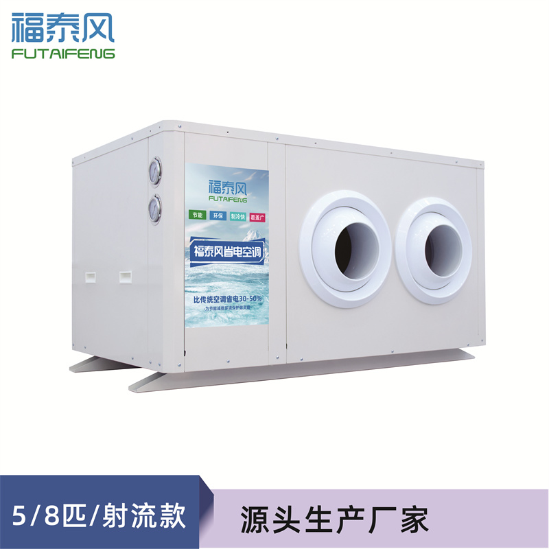 懷化工業(yè)省電空調(diào)射流機(jī)