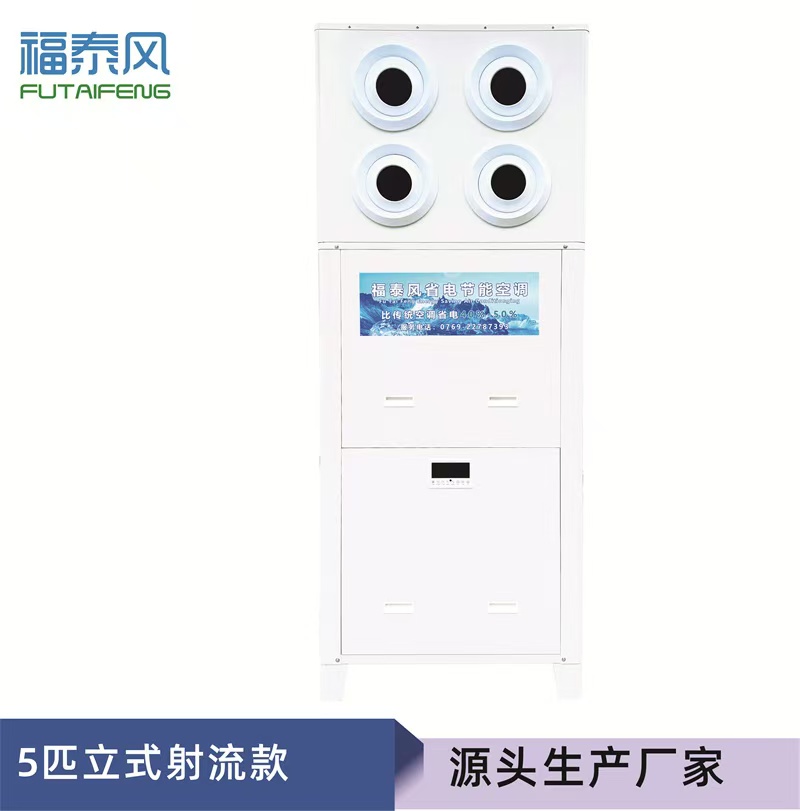 工業(yè)省電空調(diào)的安裝！