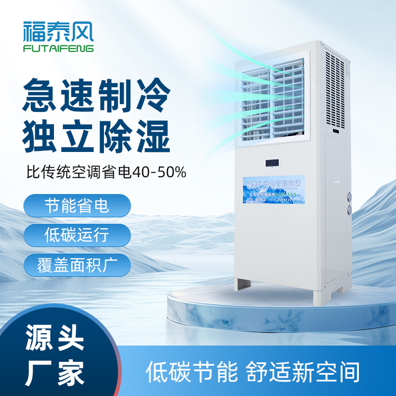江西蒸發(fā)冷省…