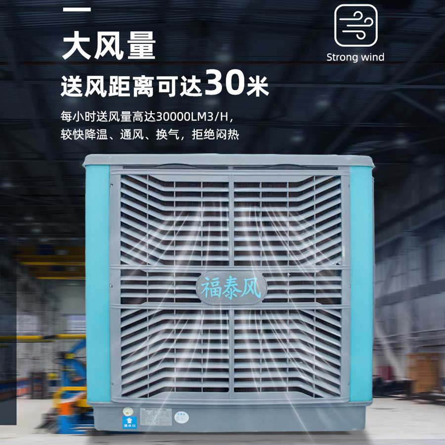 環(huán)?？照{(diào)的降溫優(yōu)勢(shì)！